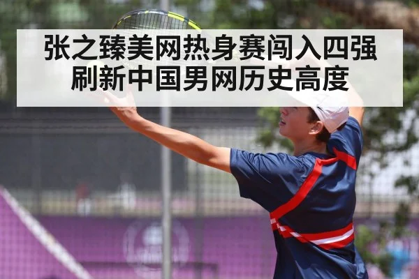 tennis serve action
