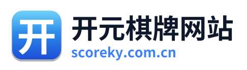 开元棋牌网站